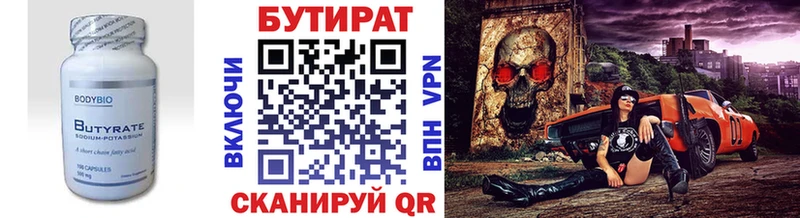 Бутират буратино  Купить  Дудинка 