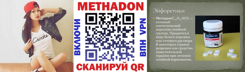 МЕТАДОН methadone  Купить закладки  Дудинка 